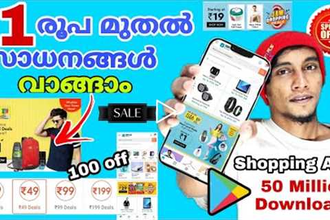 Best online shopping App | 1 Rupees sales shopping App | 19 rupees shopping app #onlineshopping