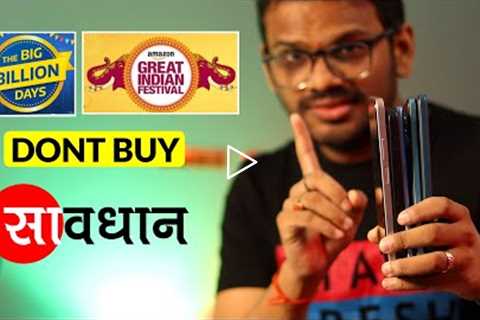 Flipkart Big Billion Sale 2022 l Amazon Great Indian Sale 2022 - Dont Buy Phones