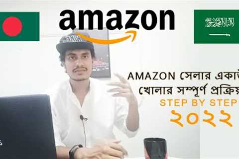 how to open amazon seller account in bangla || sell on amazon from saudi arabia